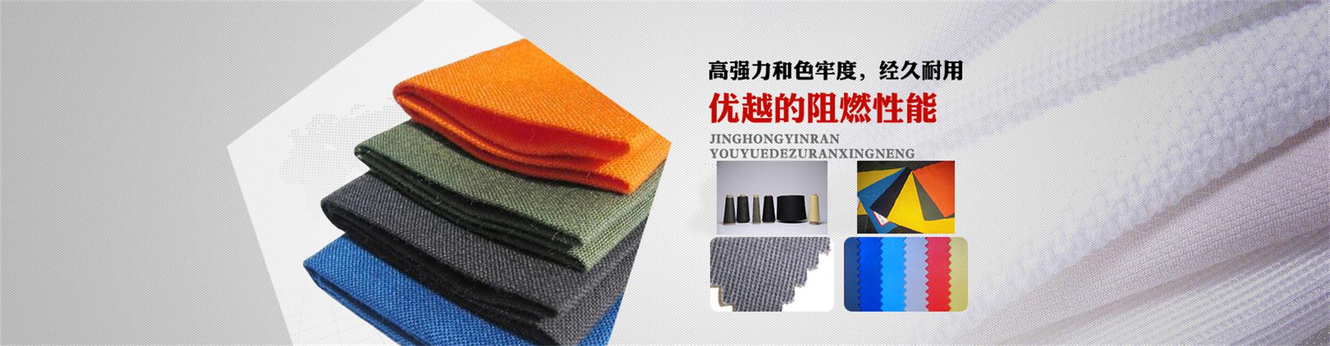 纖維織物，建筑補強碳纖維織物，碳纖維拉擠板，芳碳混編布、碳纖維繩，芳綸繩，碳纖維復合材料